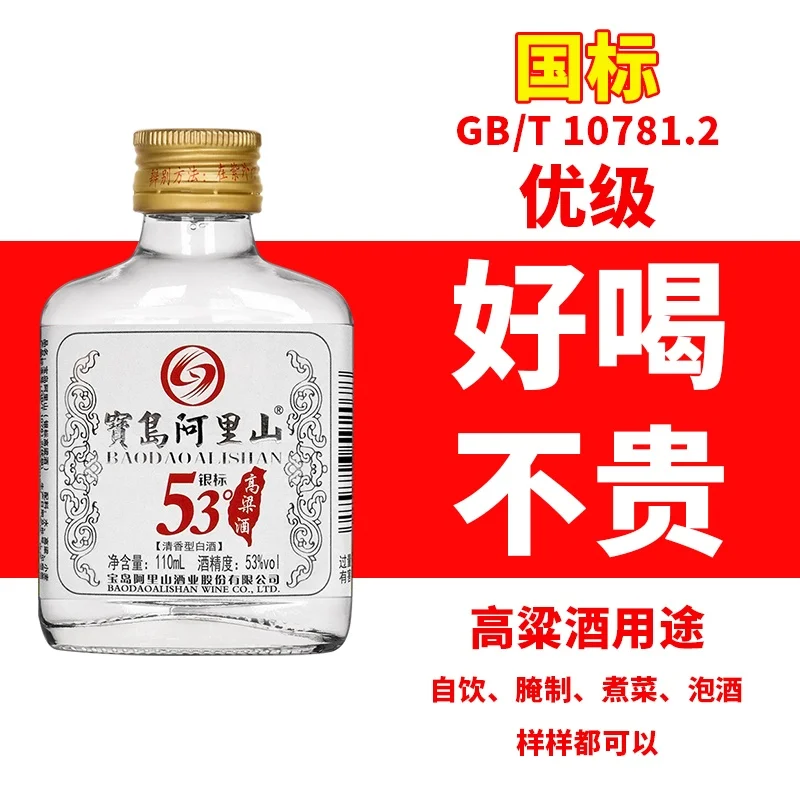 53°神仙小酒不囤绝对后悔！！！