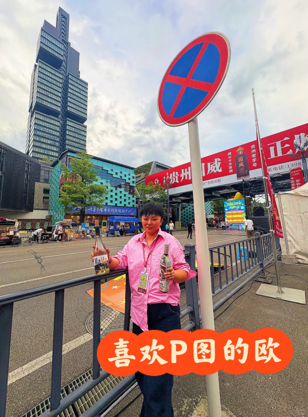 我在贵州酒博会一天喝了X杯，居然……