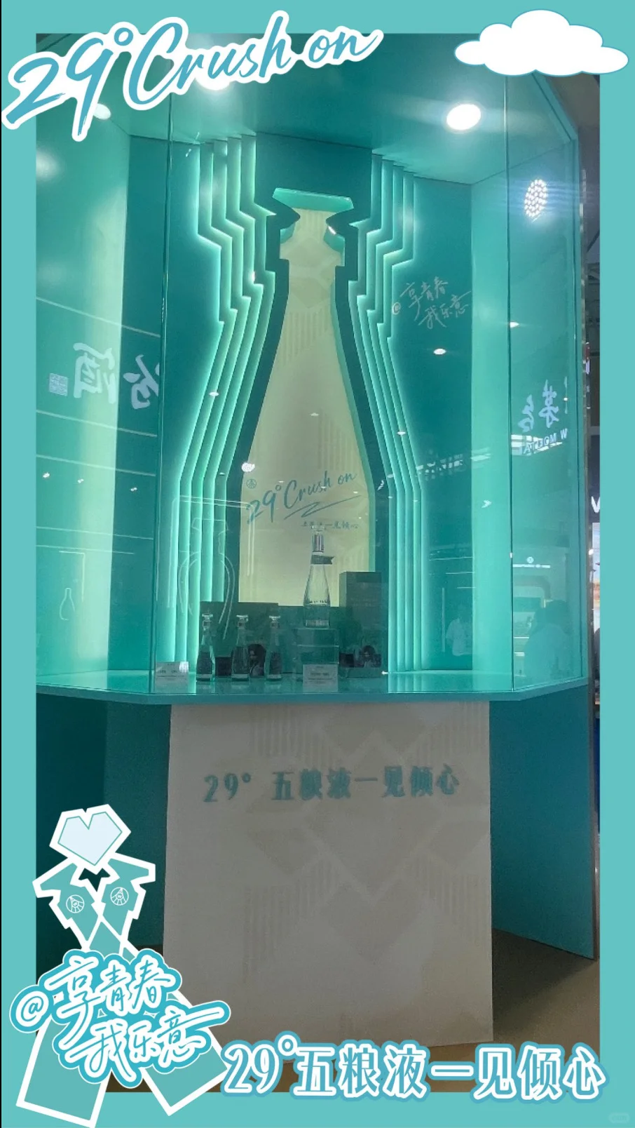 2025酒博会 五酿液馆