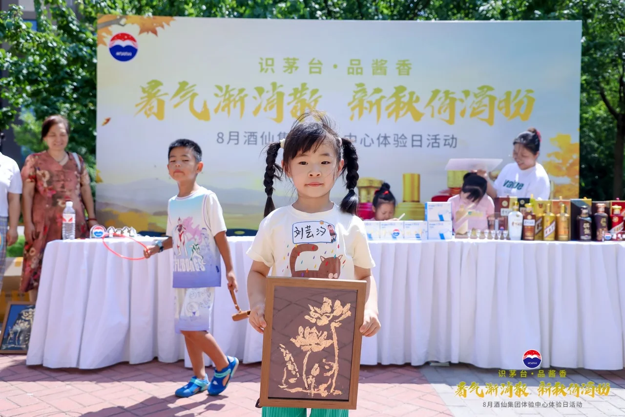 白酒活动案例 | 走进社区