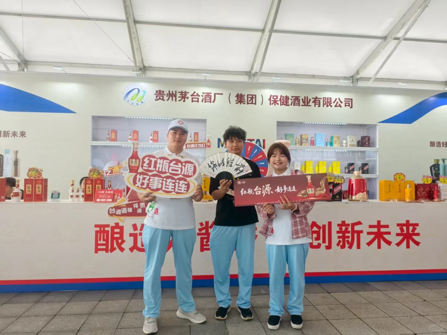 台源新品亮相酒博会