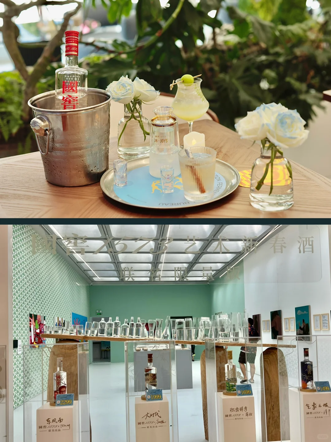 798看展|冰白酒与微醺艺术家????