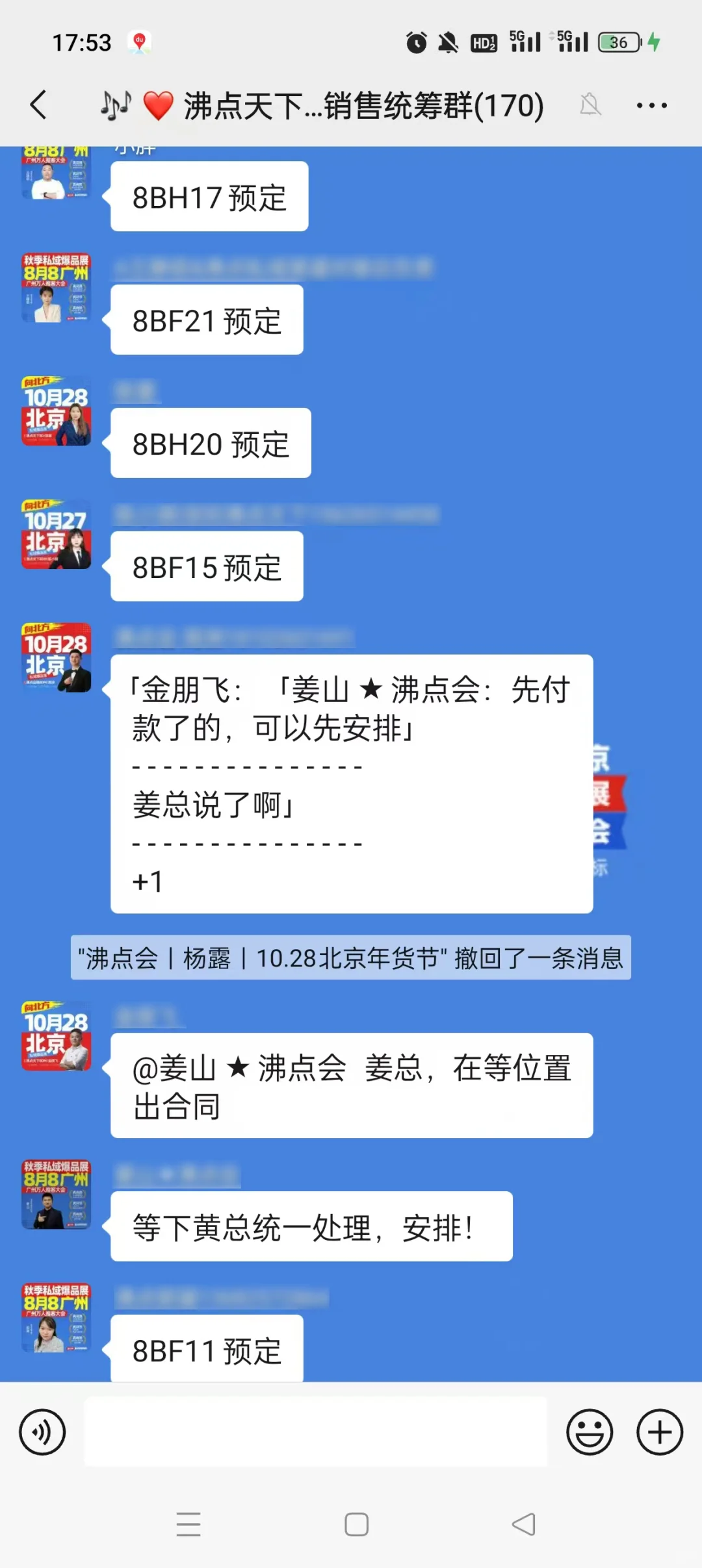 疯了！北京展年货专区抢位要 “打架”！