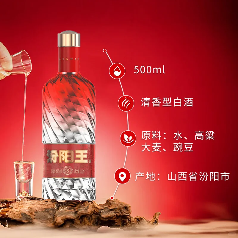 送礼必备?晶樽8清香型白酒
