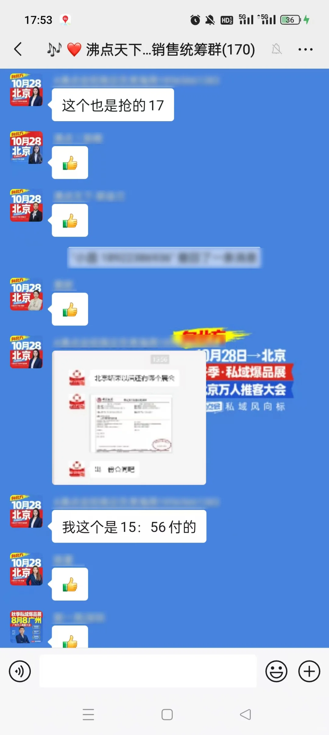 疯了！北京展年货专区抢位要 “打架”！