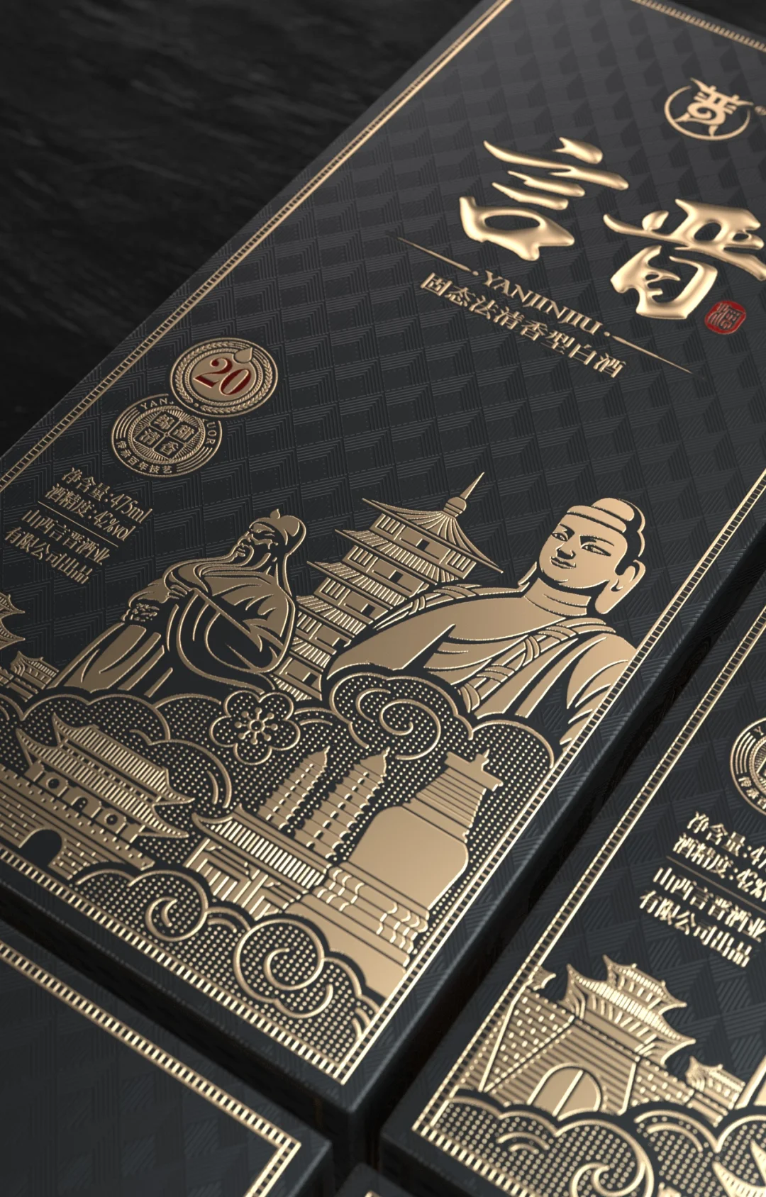 白酒包装、汾酒包装