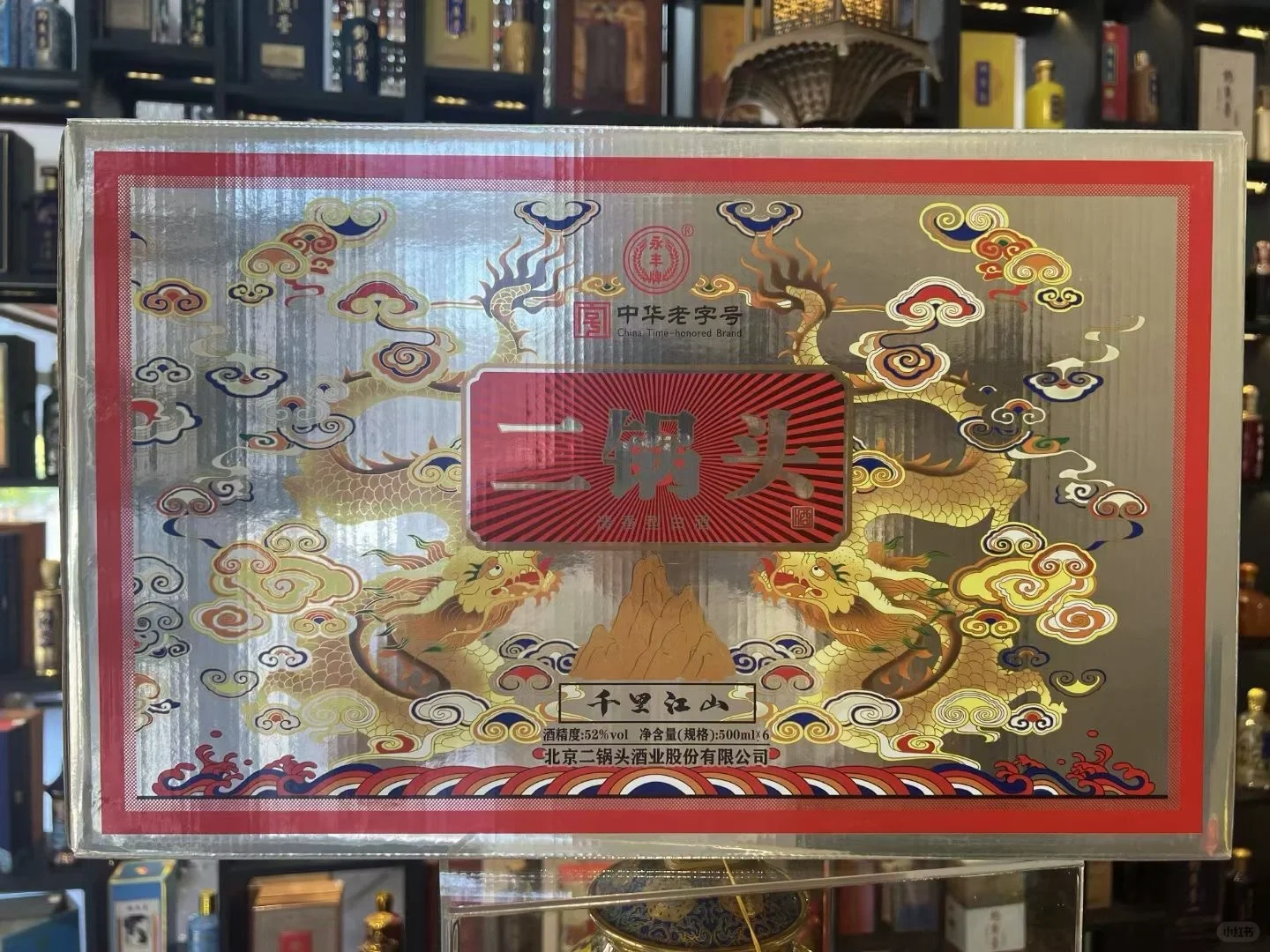 ?清香型白酒，品味非凡?