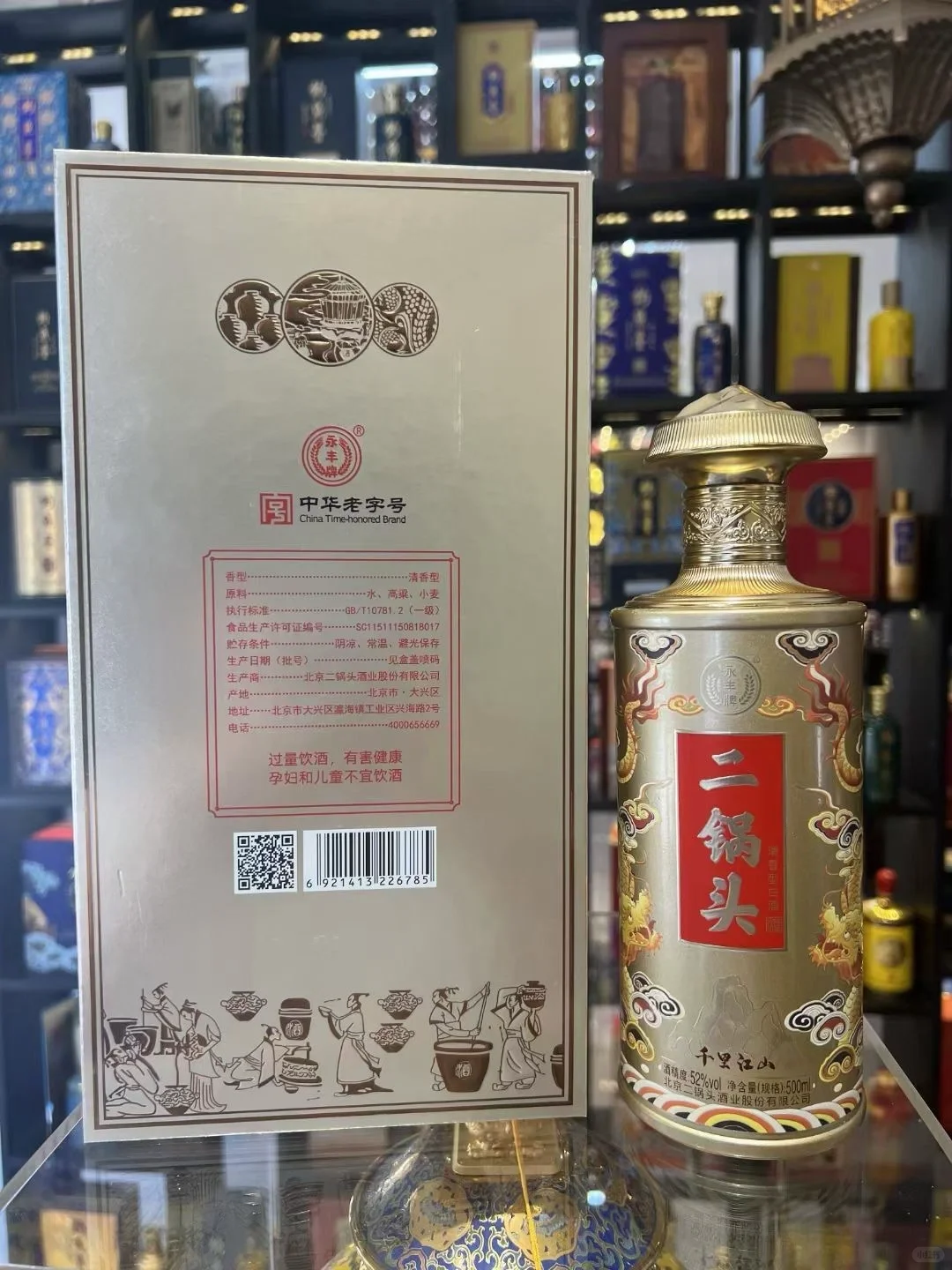 ?清香型白酒，品味非凡?