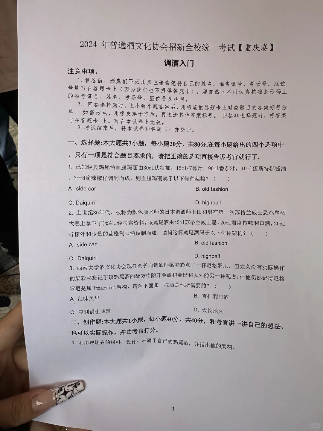 西南大学酒文化协会社团日活动