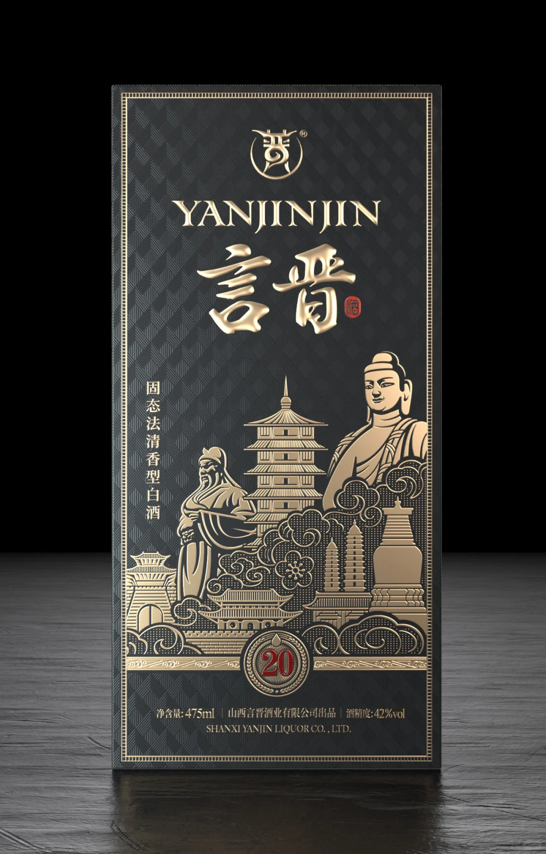 白酒包装、汾酒包装