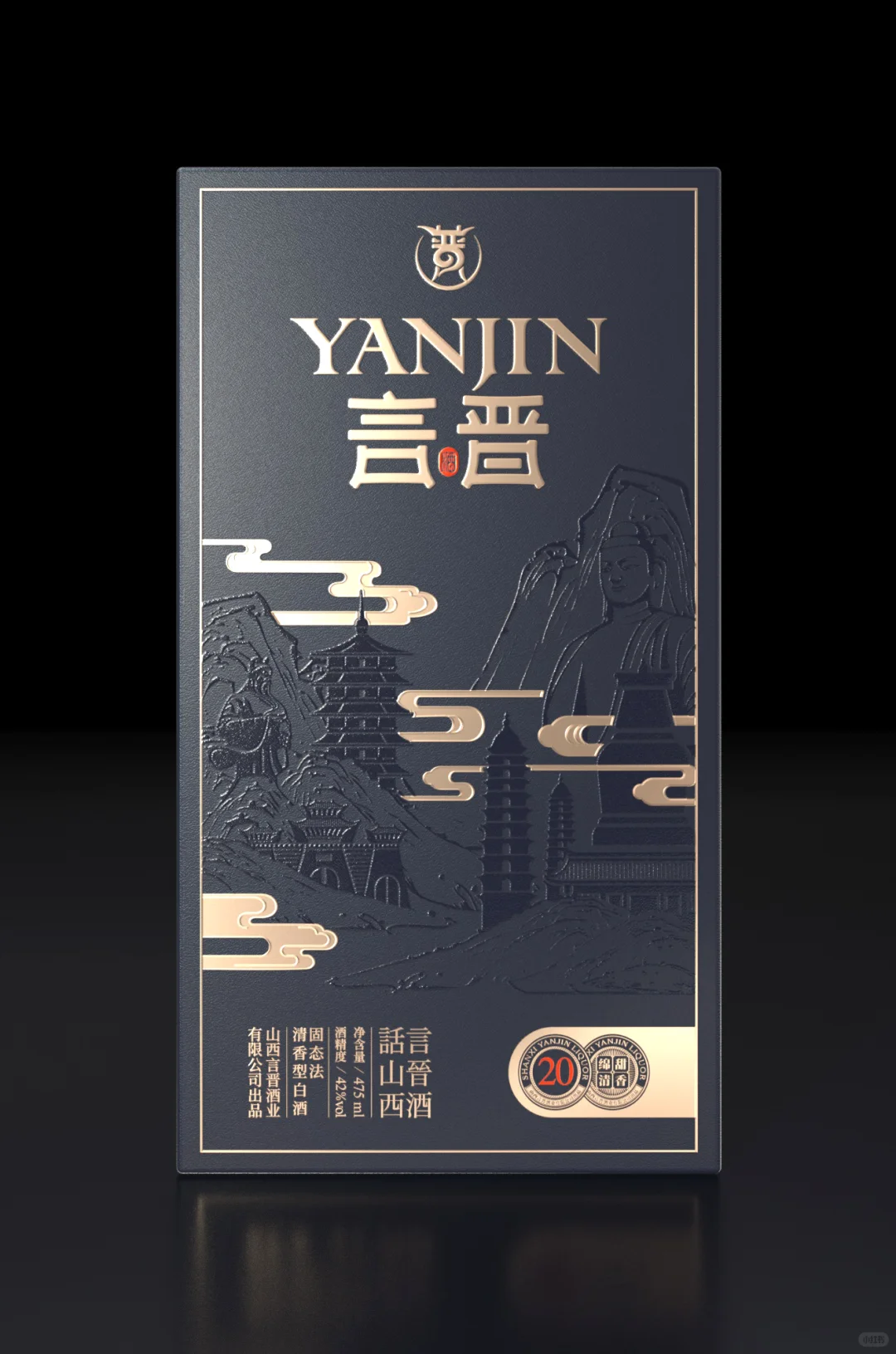 白酒包装、汾酒包装