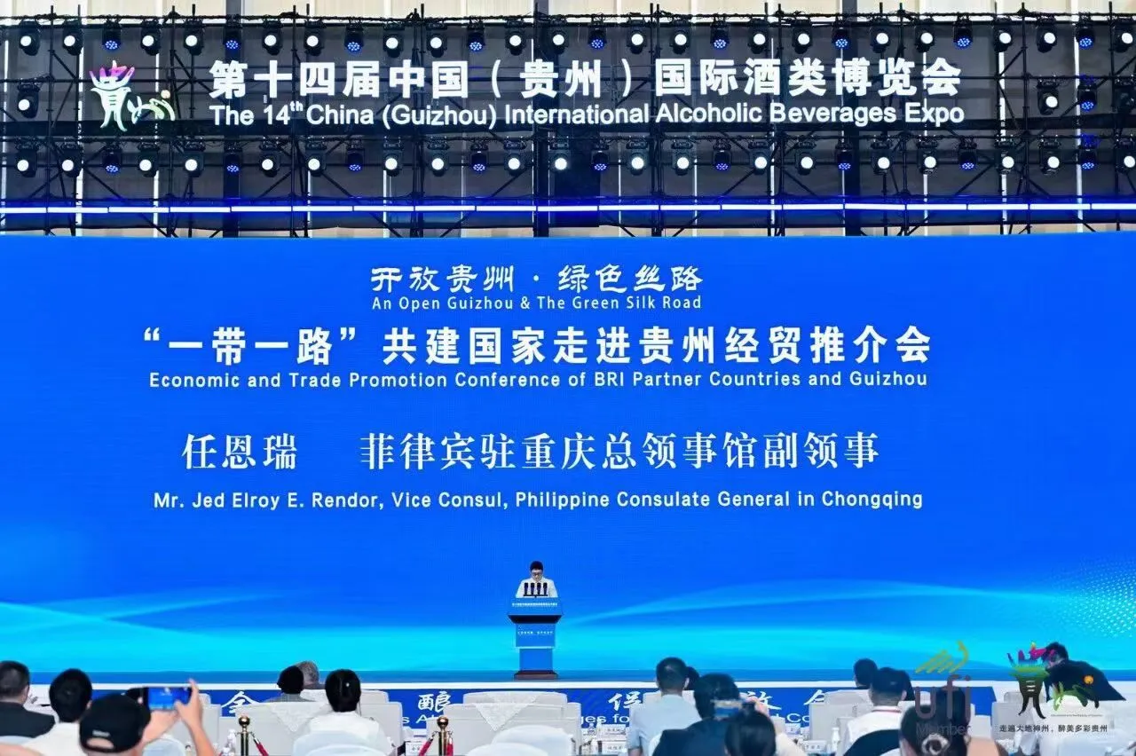 第十四届中国国际酒博览