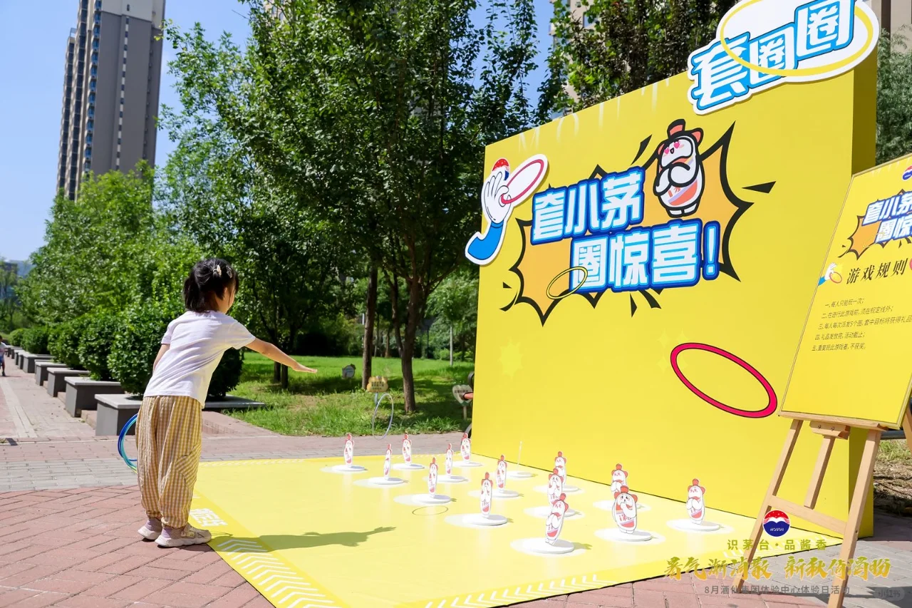 白酒活动案例 | 走进社区