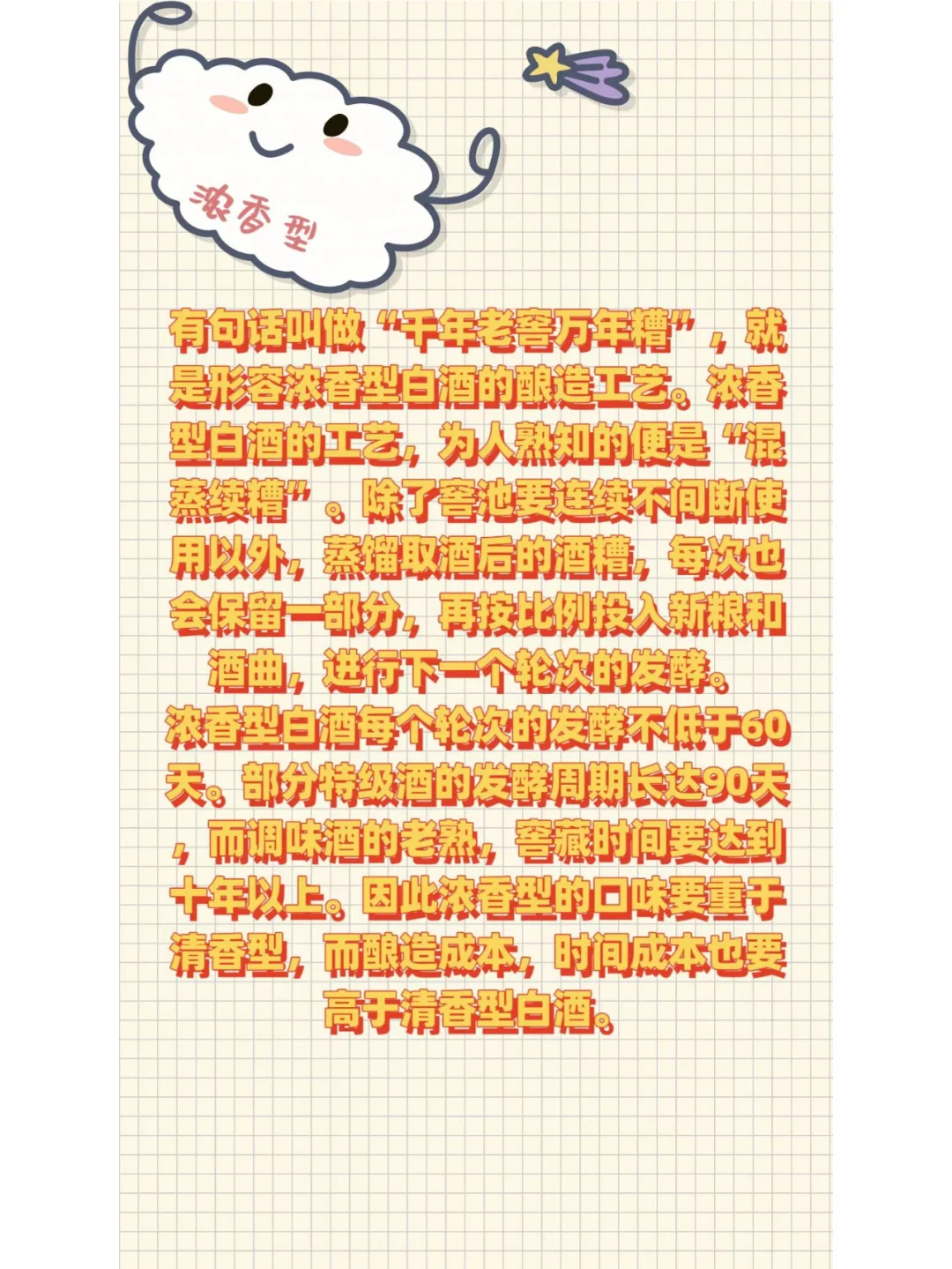 浓香，清香，酱香型白酒工艺都是怎样的？