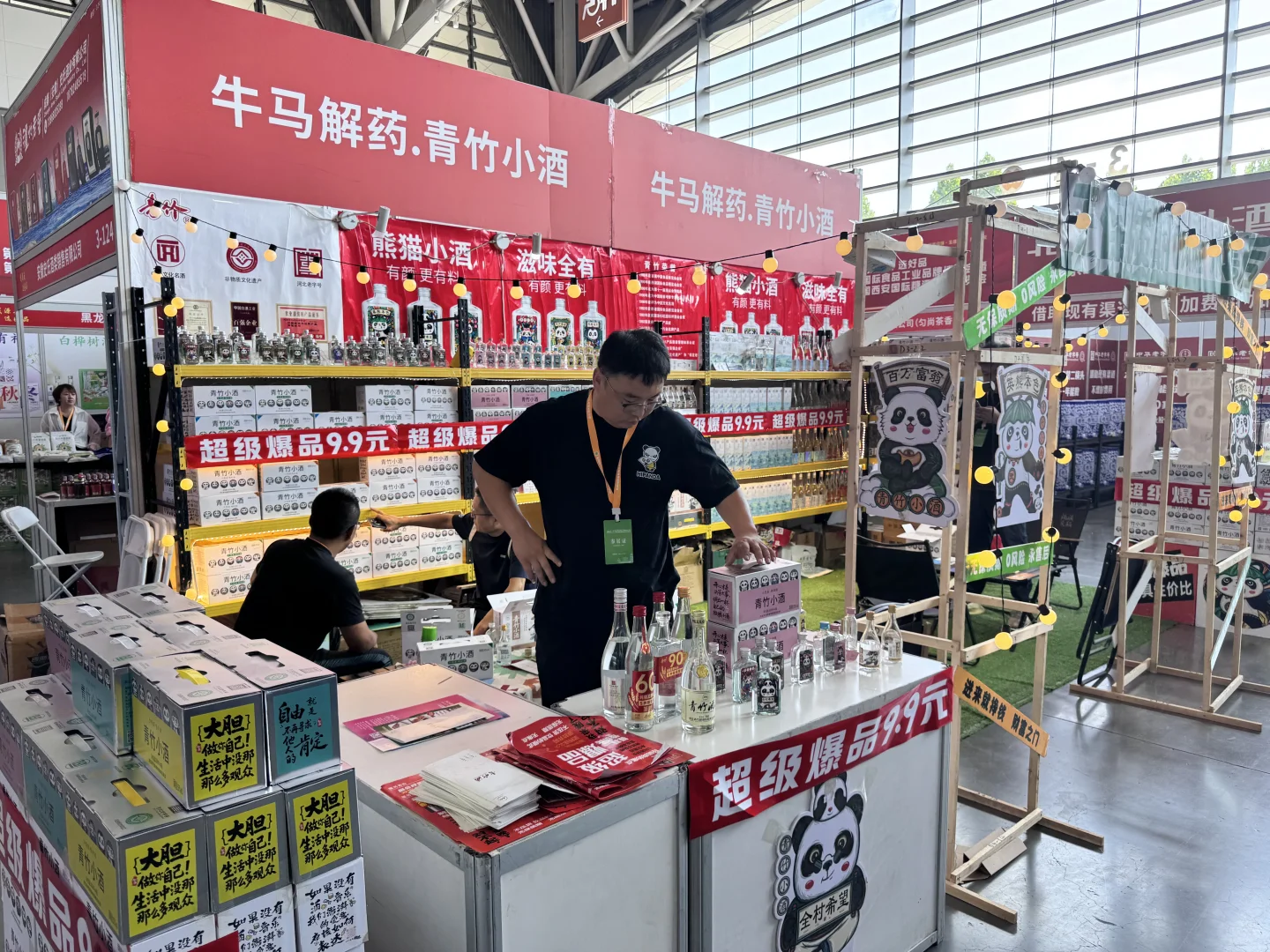 西安糖酒会开始了 9月12-14日