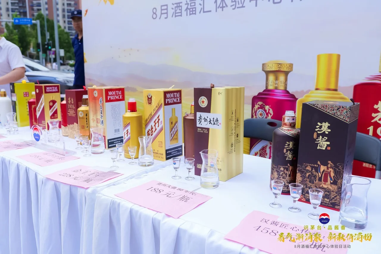 白酒活动案例 | 走进社区