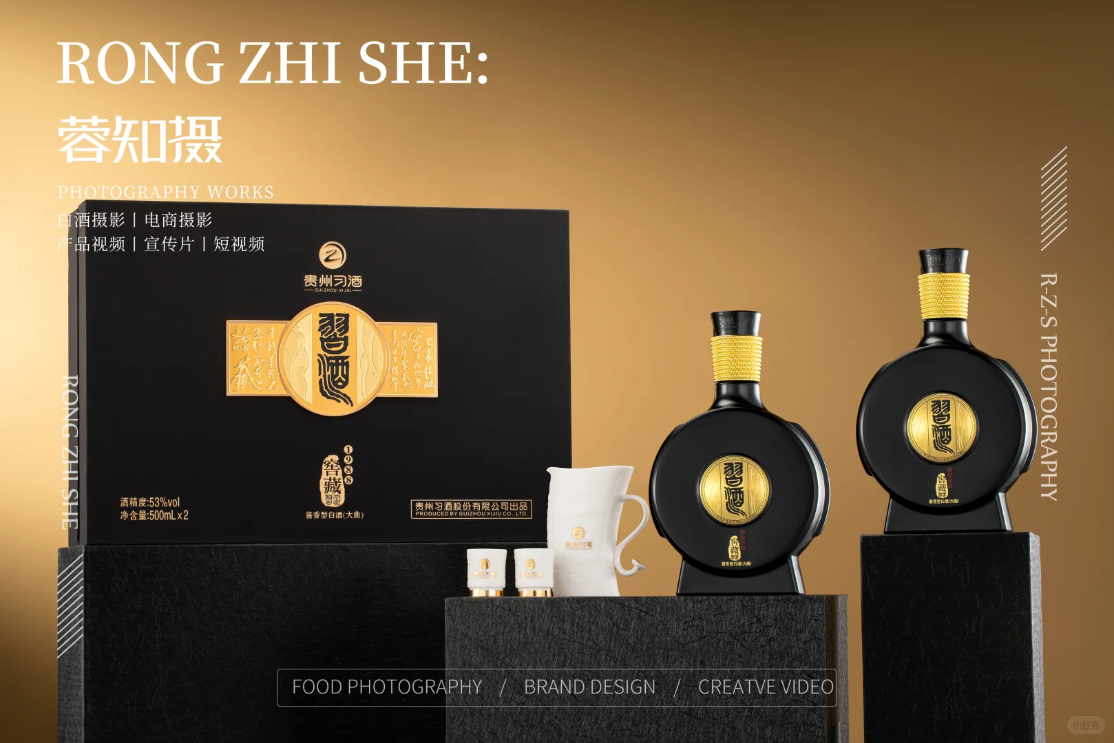 白酒拍摄丨白酒广告丨习酒