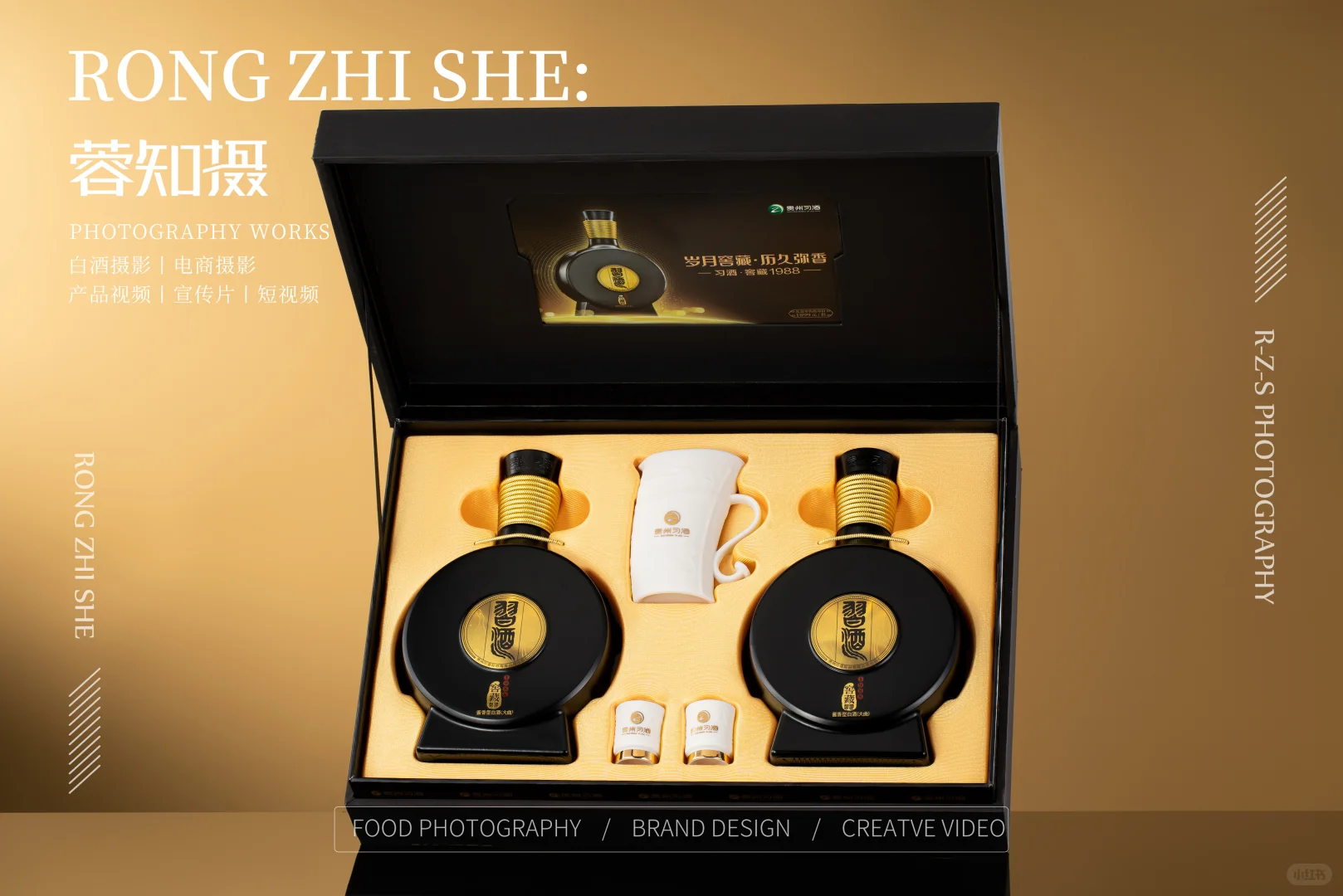白酒拍摄丨白酒广告丨习酒