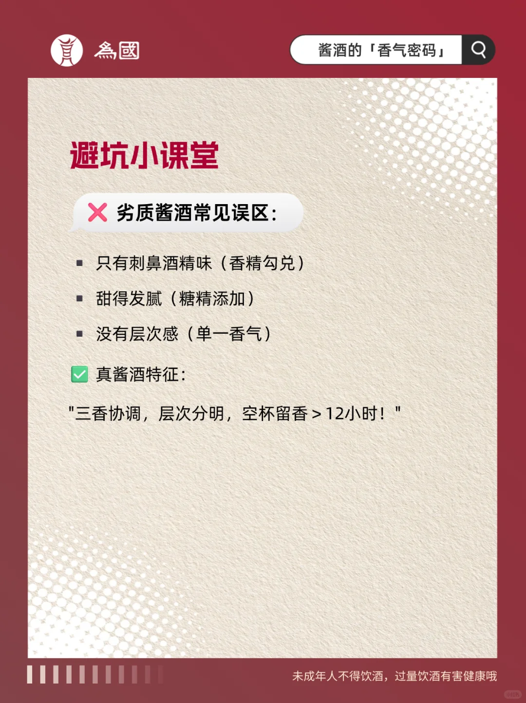 ?3秒读懂酱酒的「香气密码」