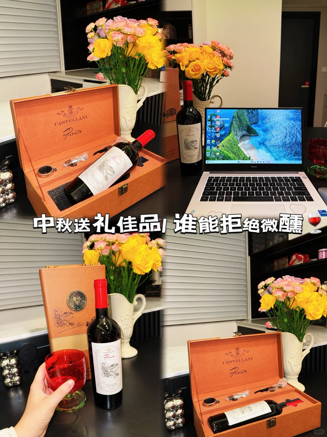 怎么选中秋礼物？微醺系列！