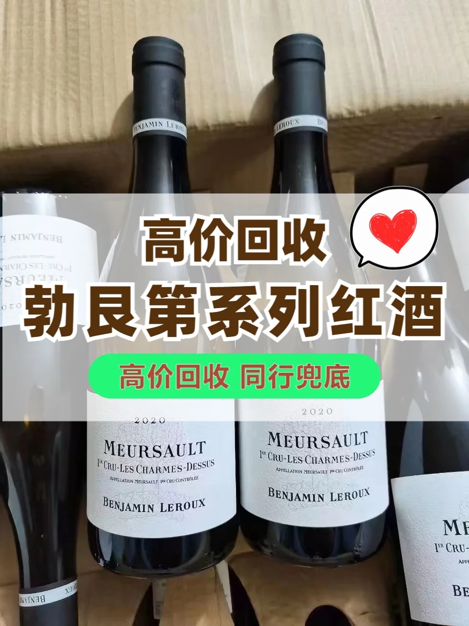 南通市卢米酒庄玛泽耶香牡香贝丹园红葡萄酒