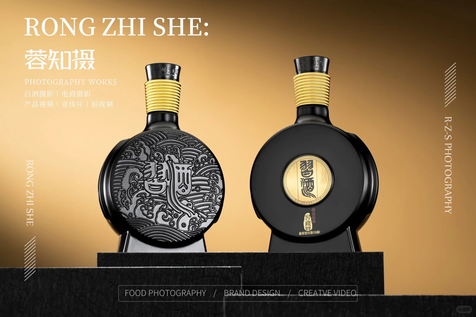 白酒拍摄丨白酒广告丨习酒
