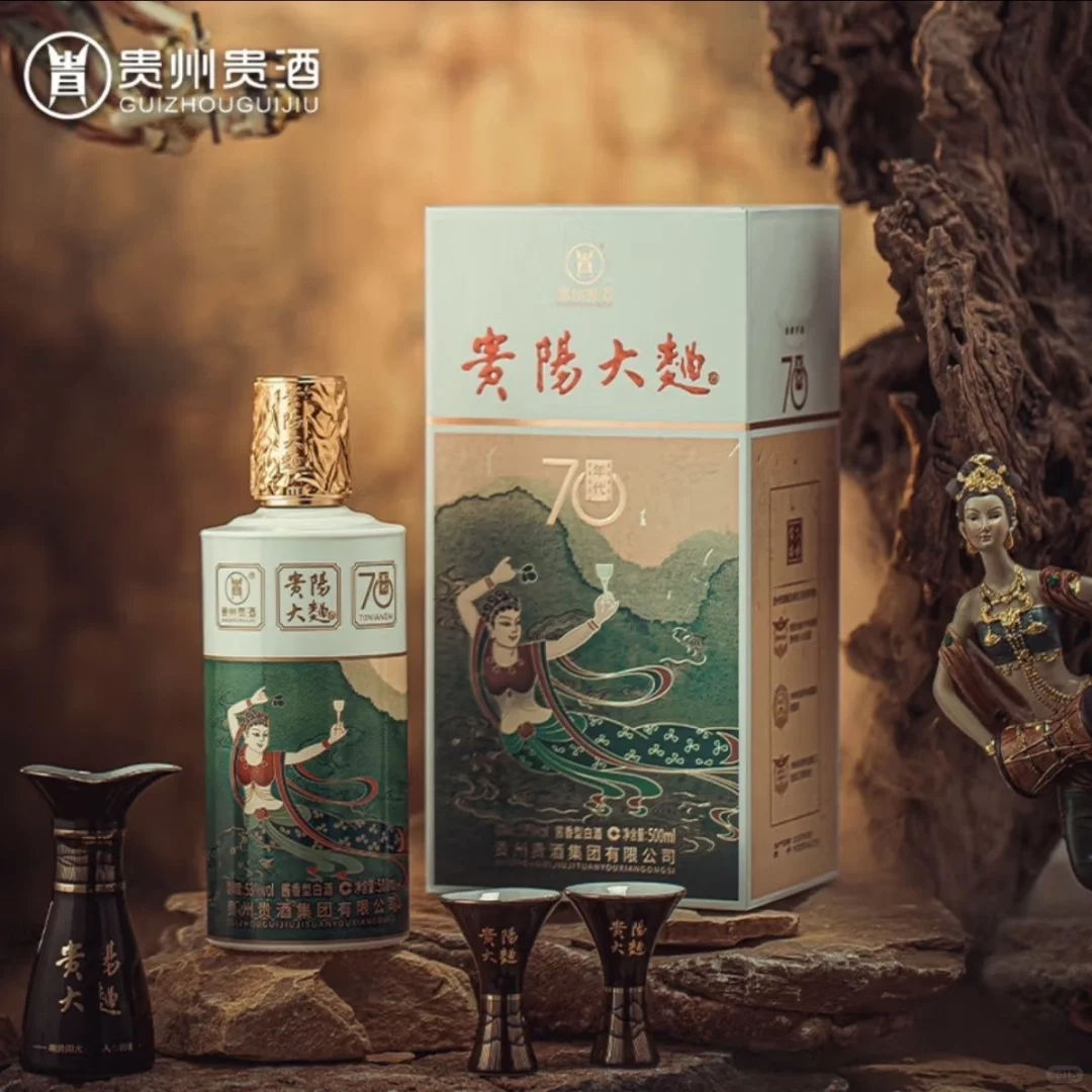 洋河股份贵州贵酒贵阳大曲70年代-绵柔酱香