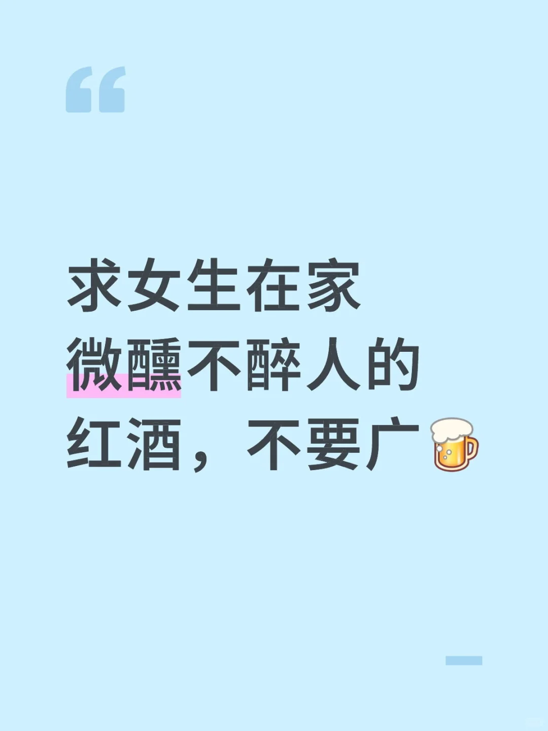 求推荐平价合适女生喝的红酒！