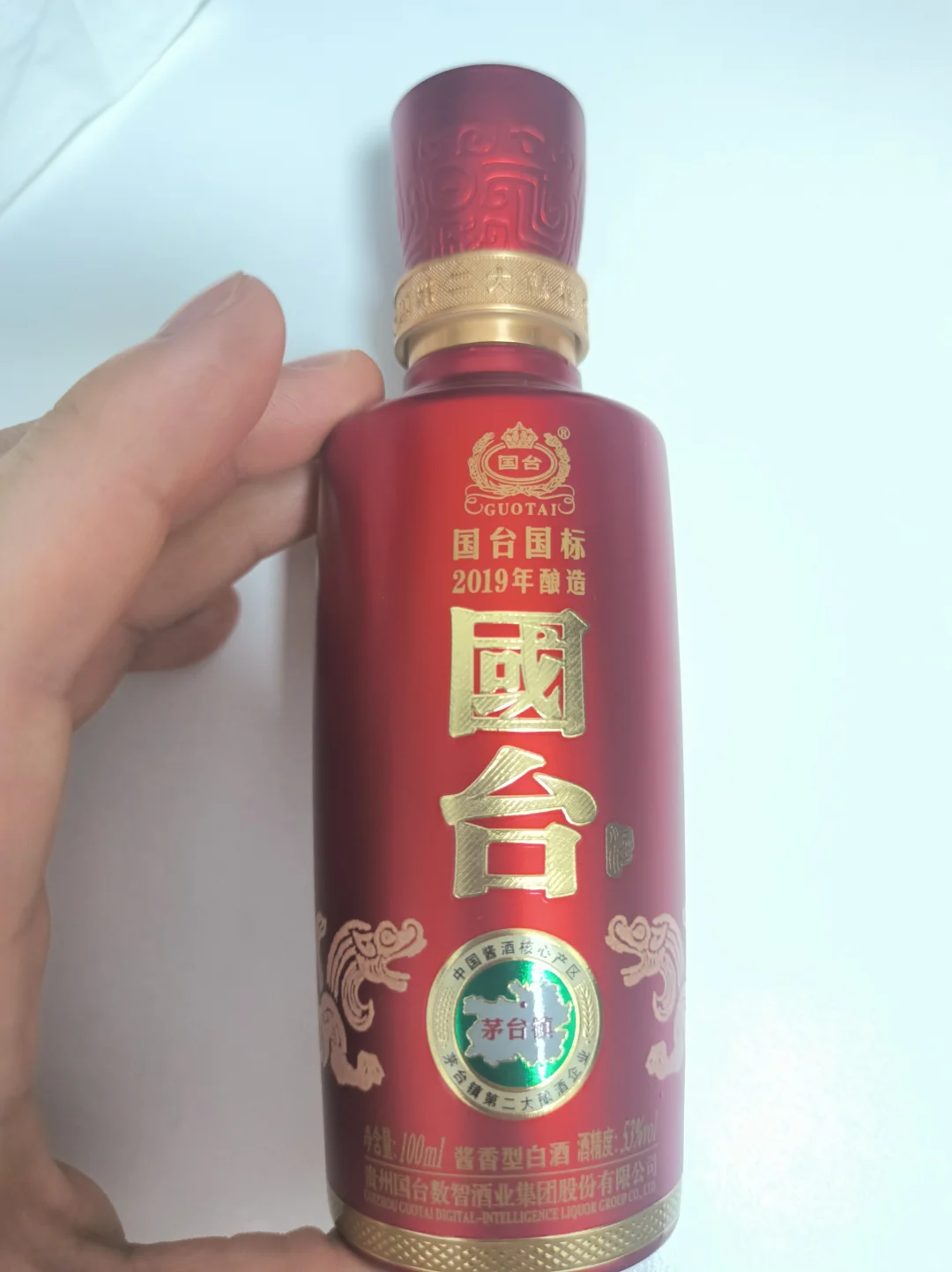 国台国标2019酱香型白酒 小酒