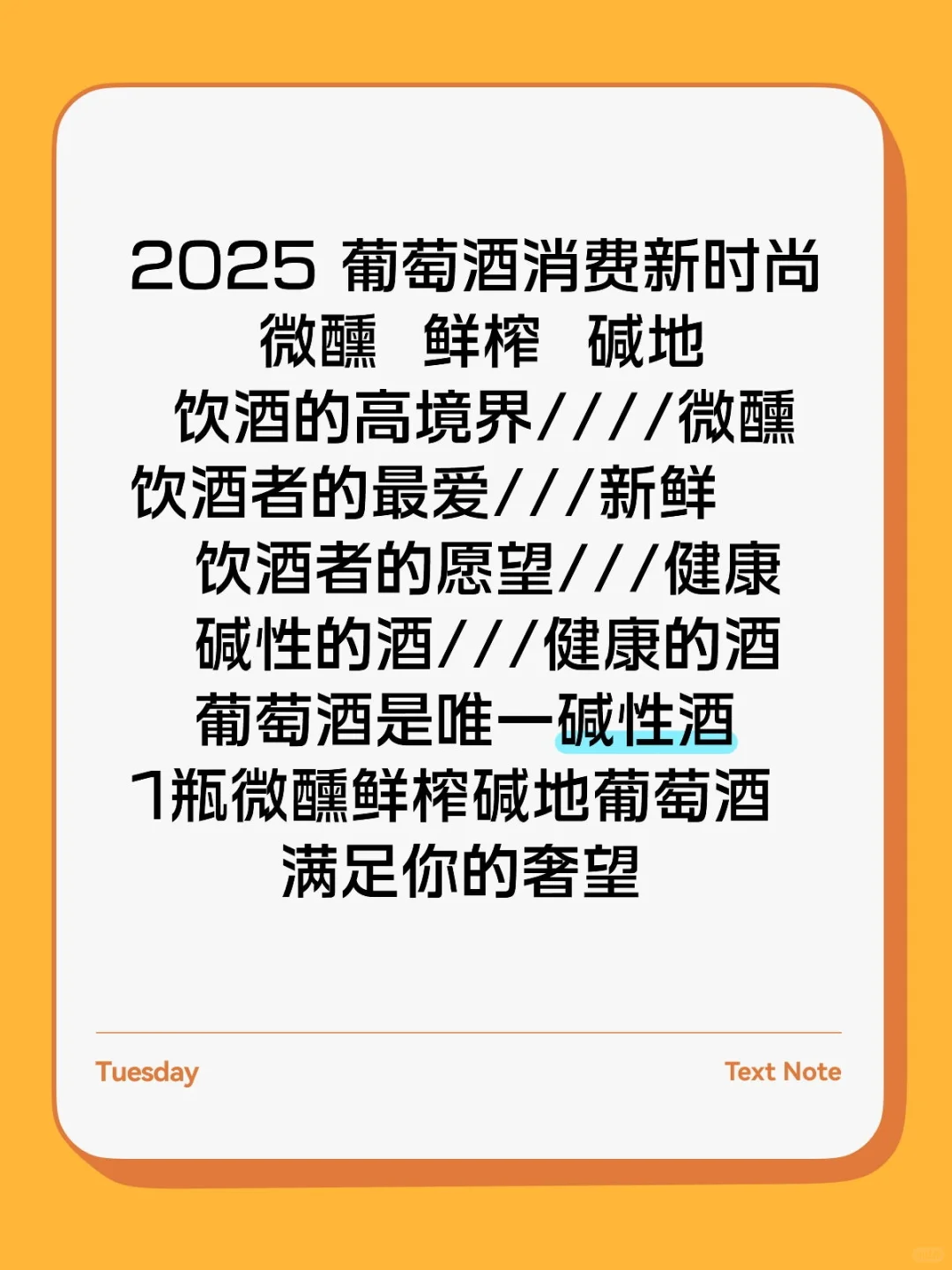 葡萄酒 不选贵的 只选对的