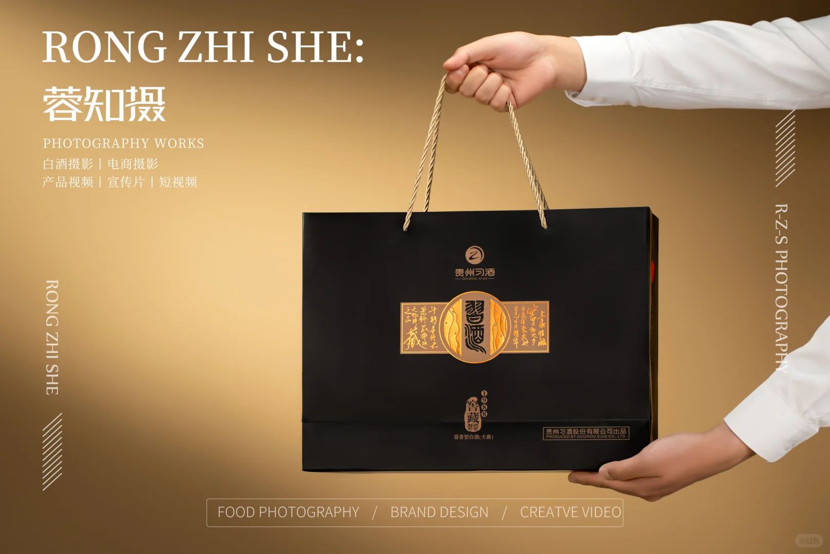 白酒拍摄丨白酒广告丨习酒