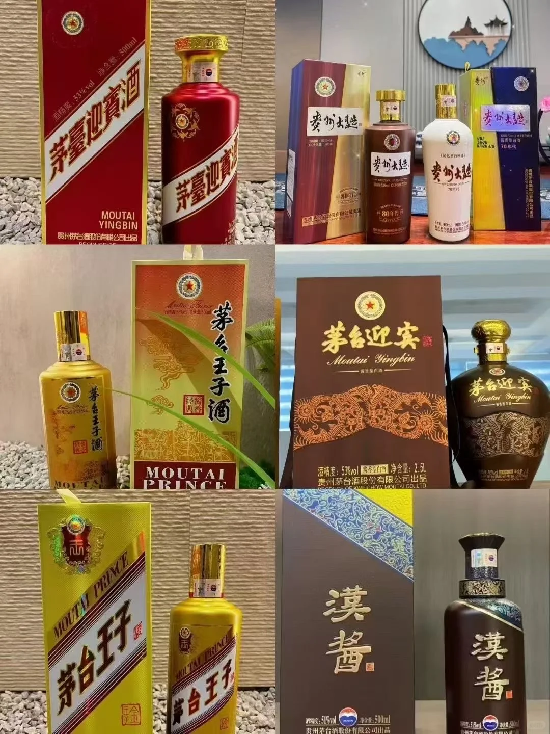 贵在遇见，茅台系列之选！