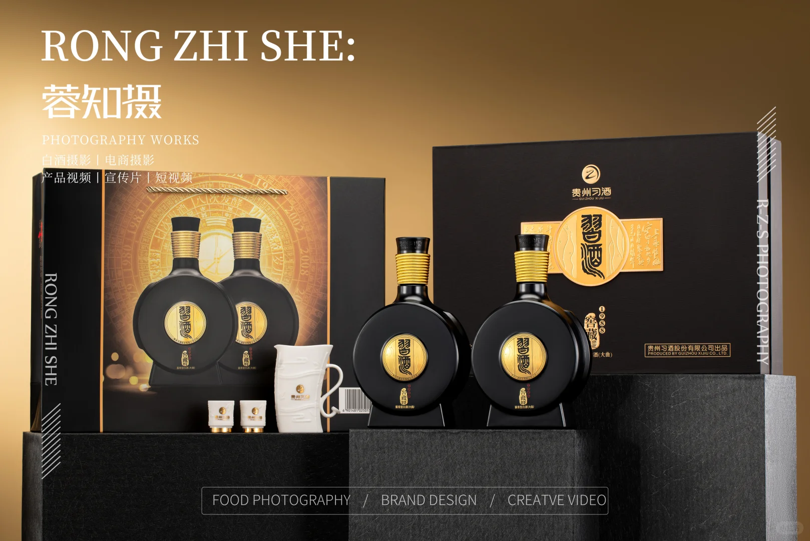 白酒拍摄丨白酒广告丨习酒