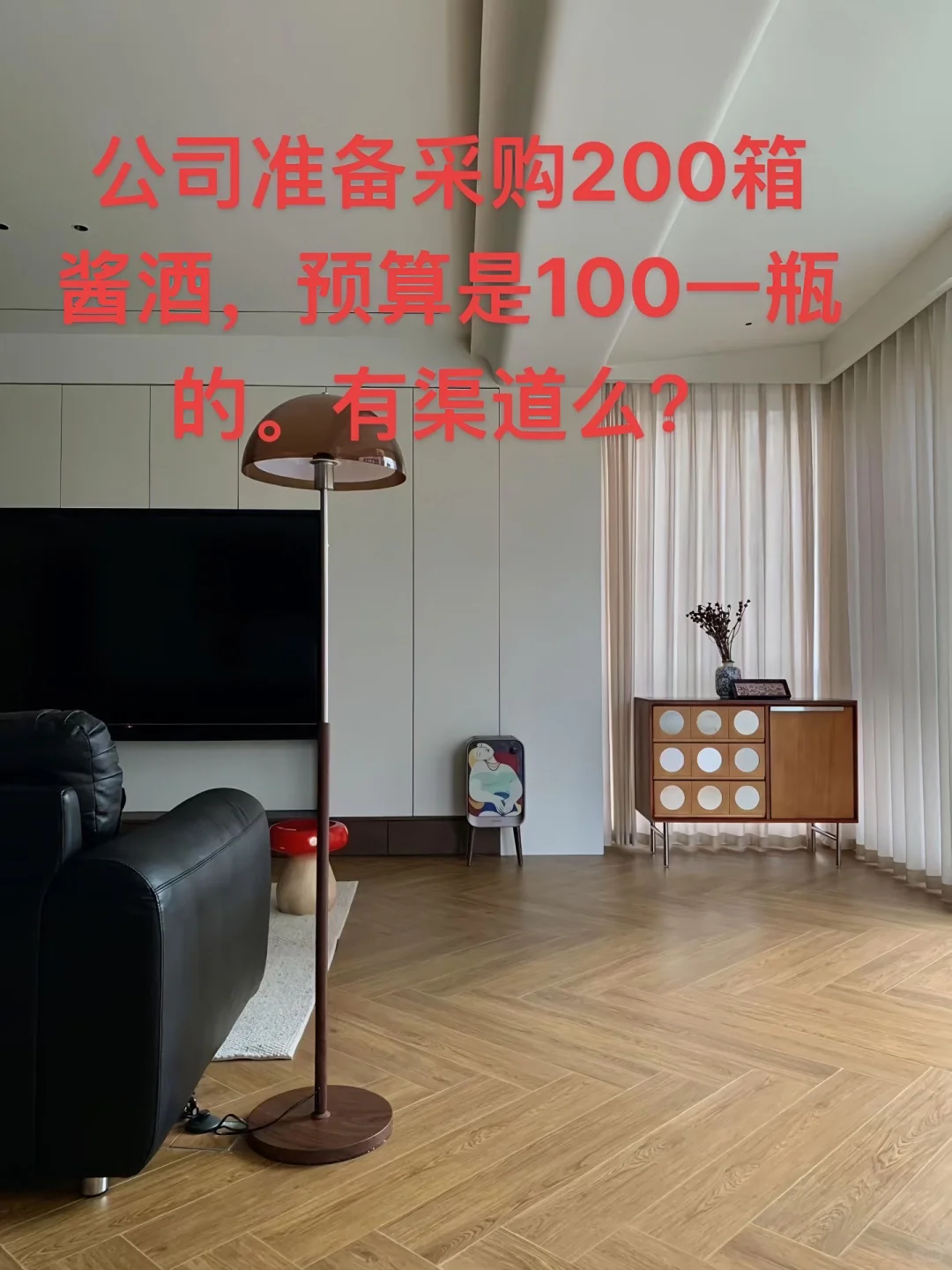 酱香酒采购，有渠道吗？