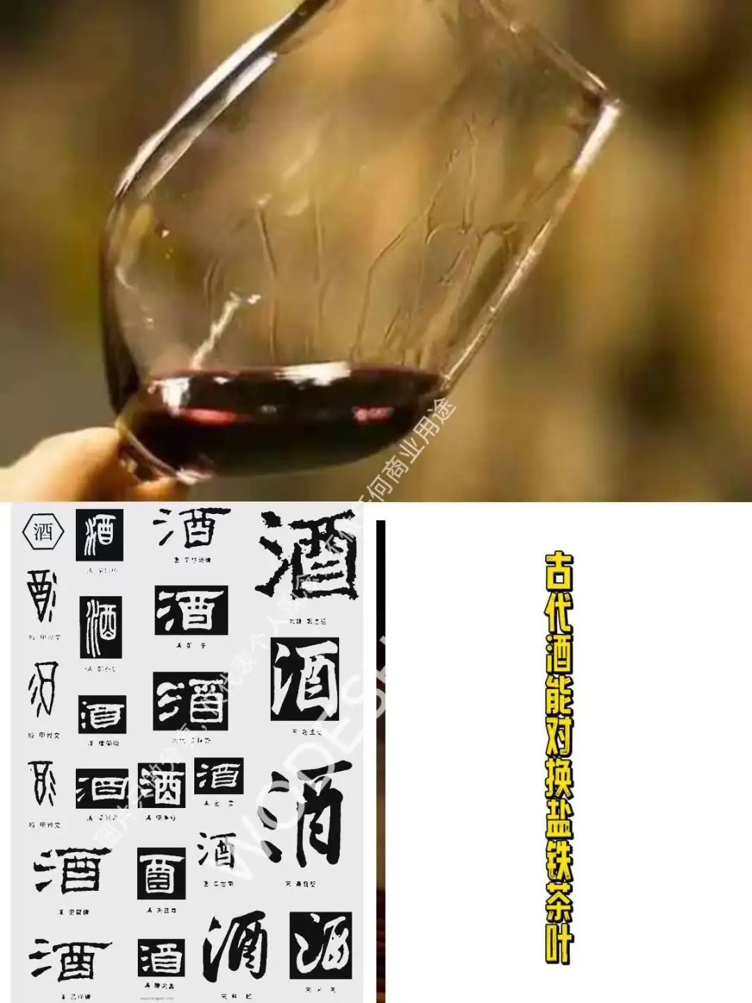 ?揭秘白酒冷知识?