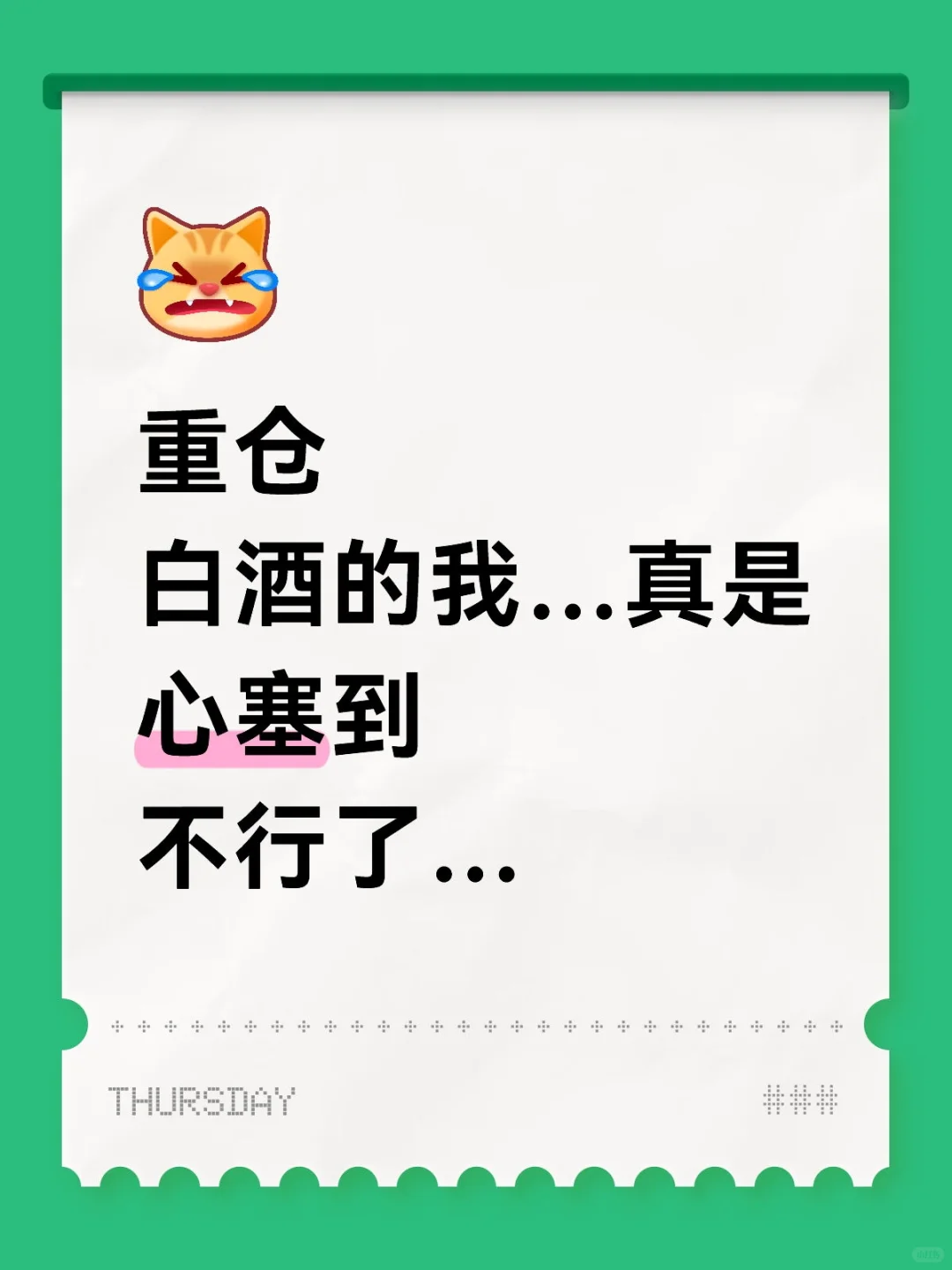 茅台跌麻了