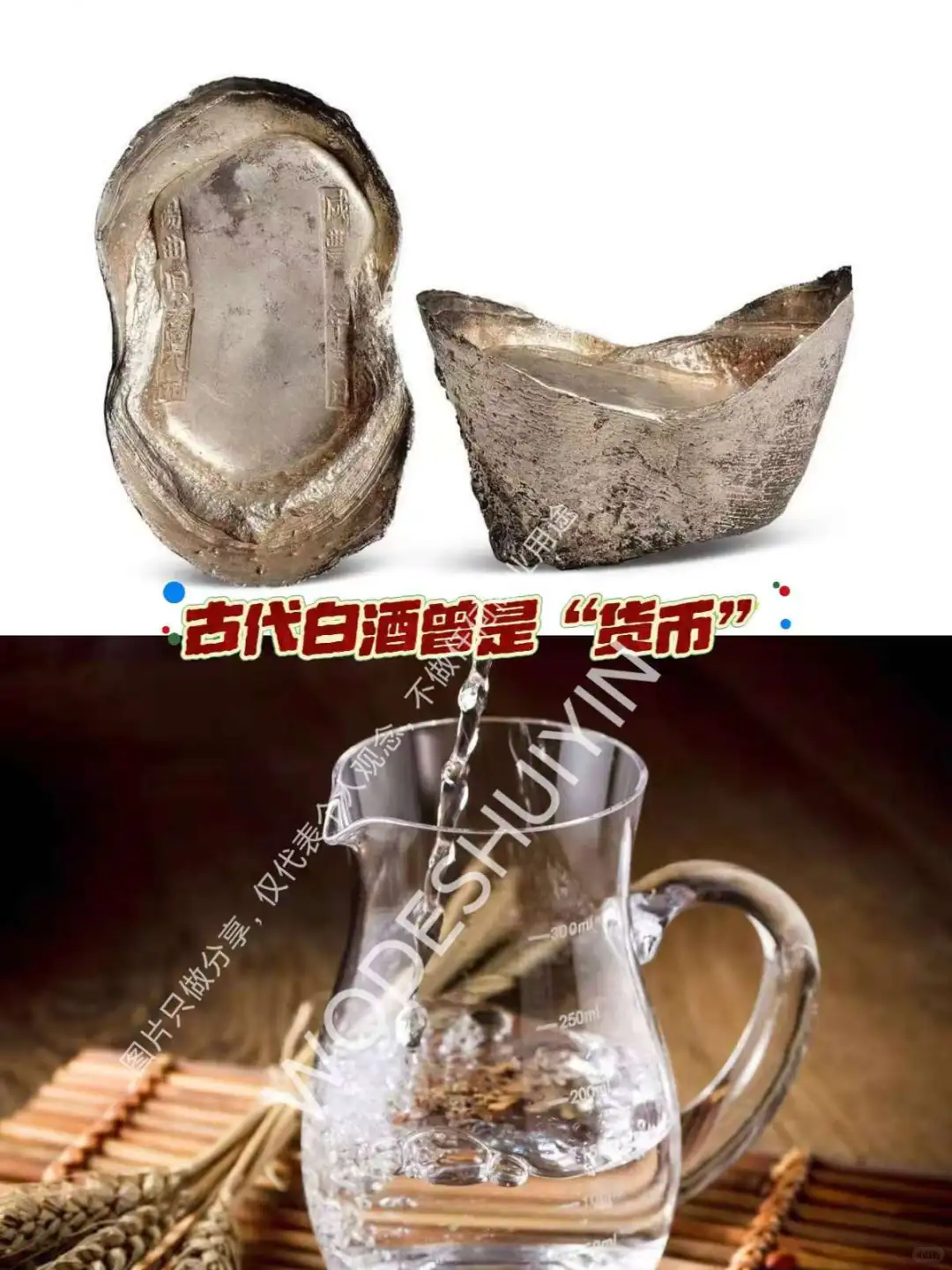 ?揭秘白酒冷知识?