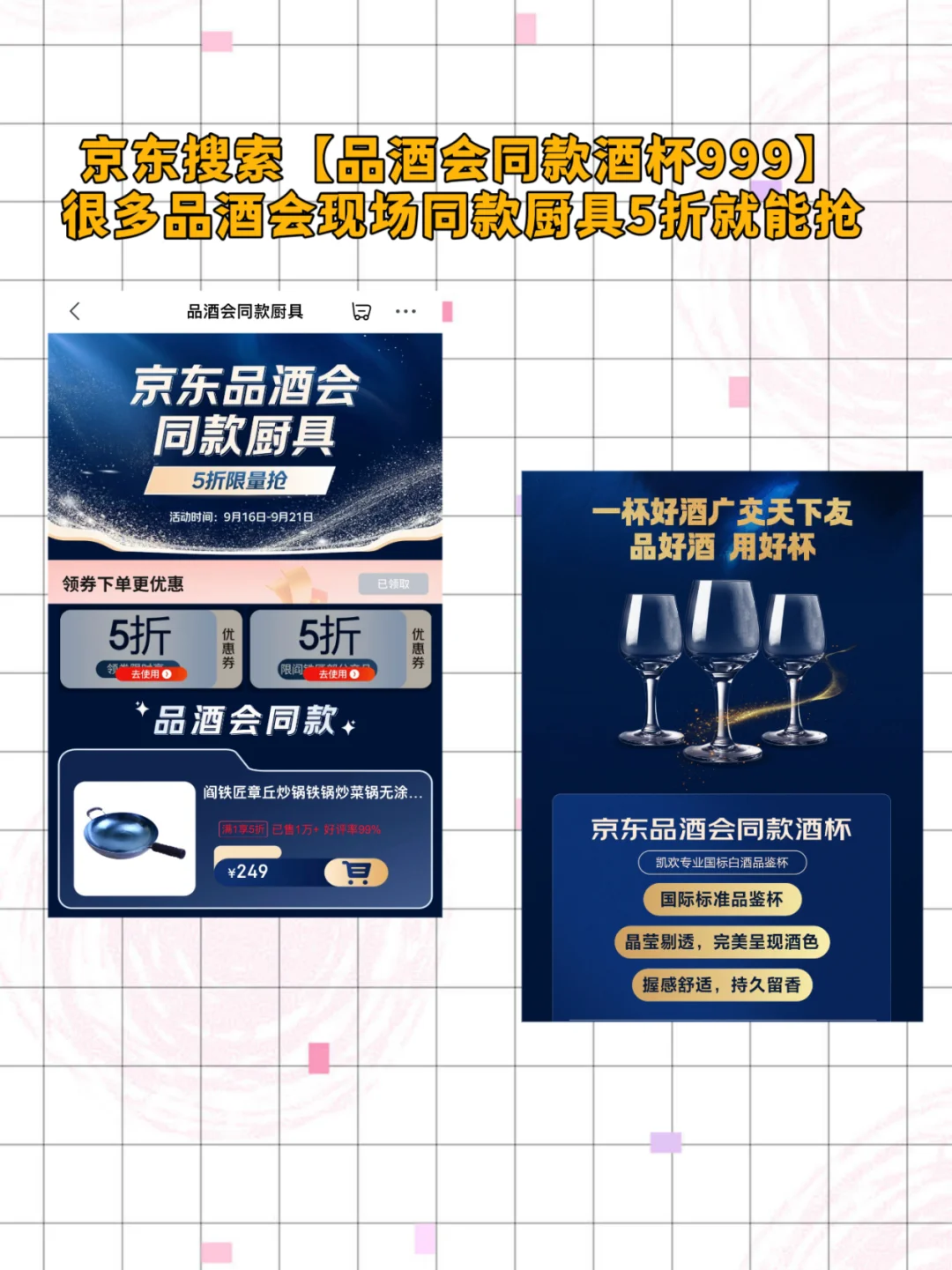 啊啊啊东哥重启网友见面会