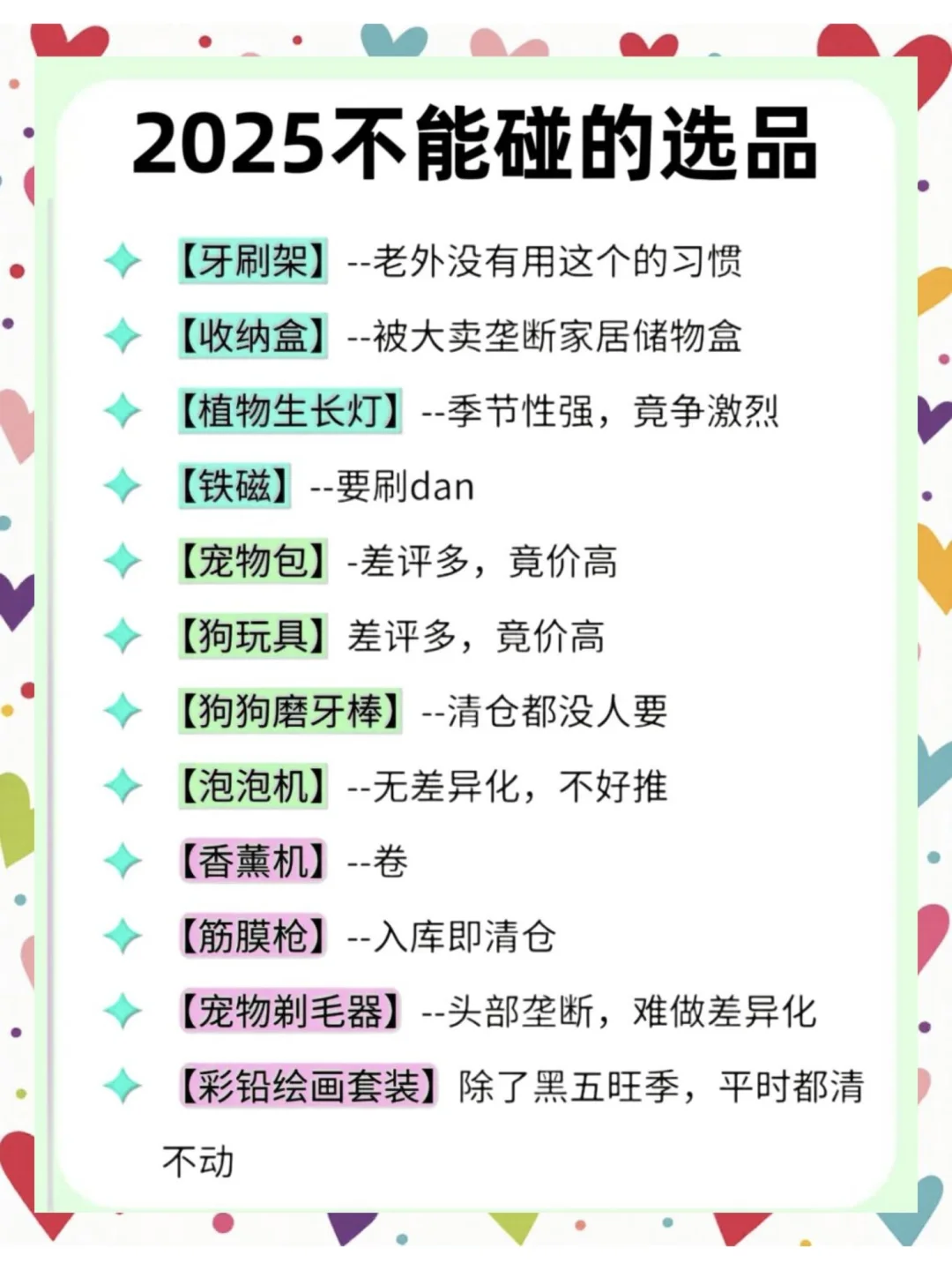 2025年跨境电商必火，小白也能逆袭！