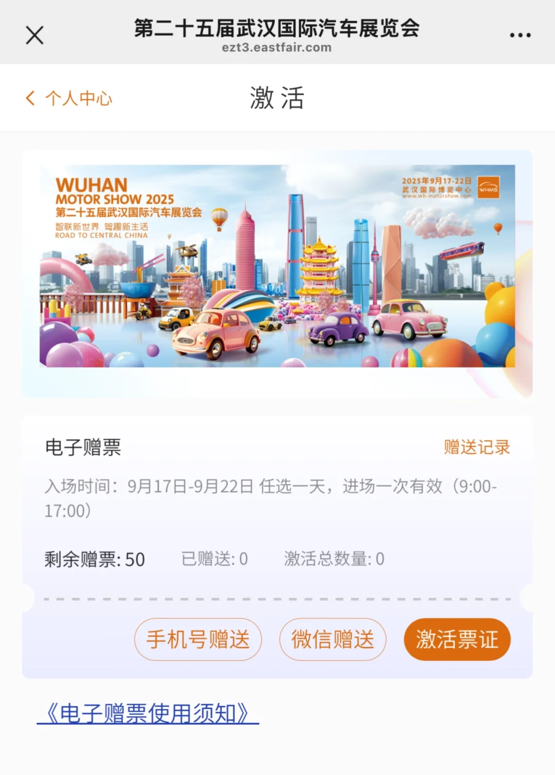 发票啦！武汉国际车展免费发票啦！全新博越