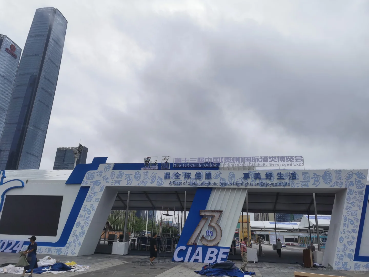 十三届酒博会马上开始了