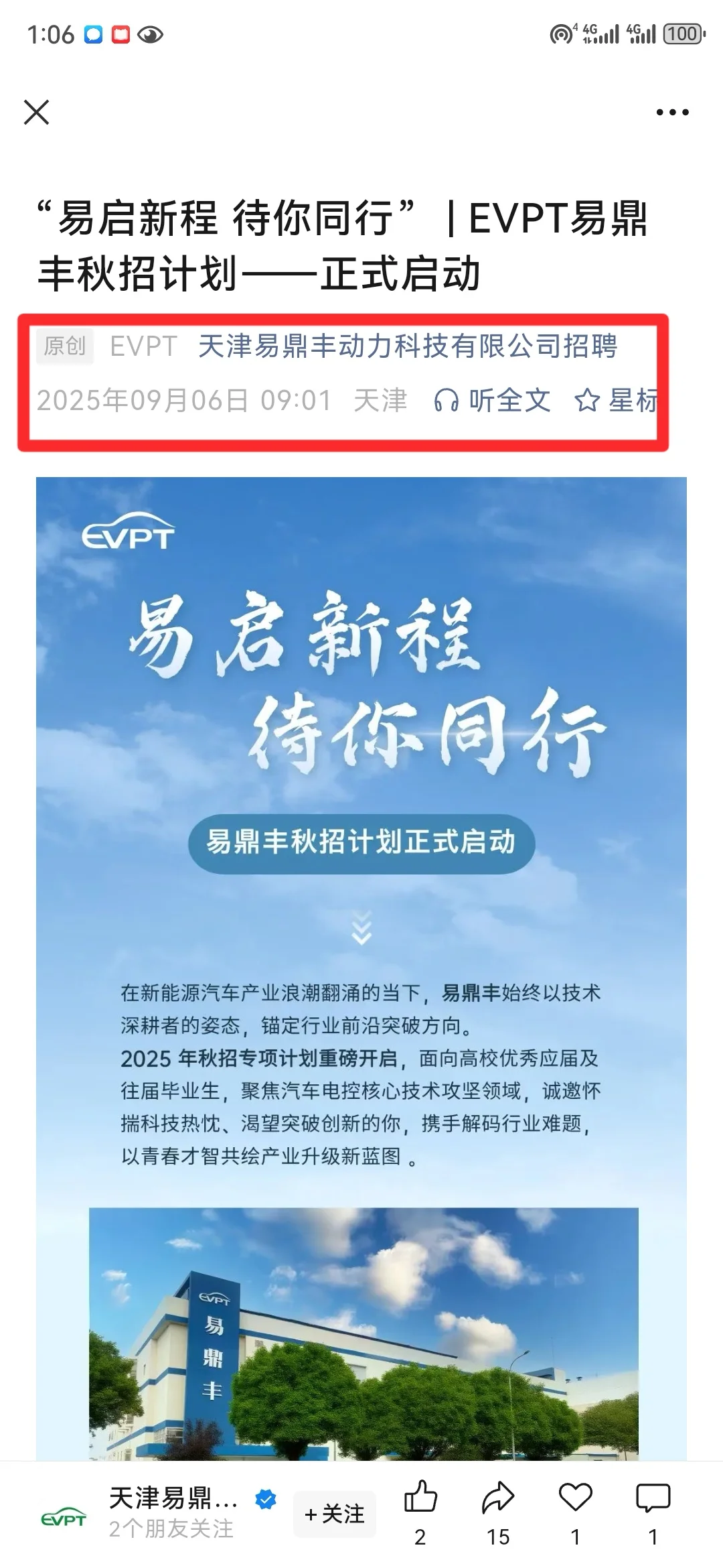 曝光量只有三位数的秋招