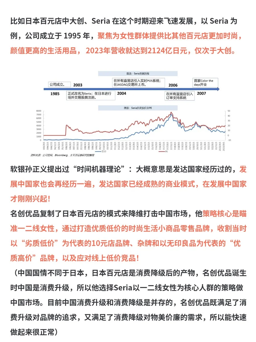 品牌案例：一文看懂名创优品为什么能成功