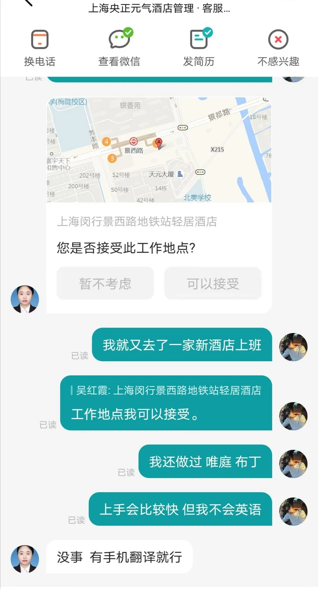 上海酒店民宿行业十分适合年轻人过度期