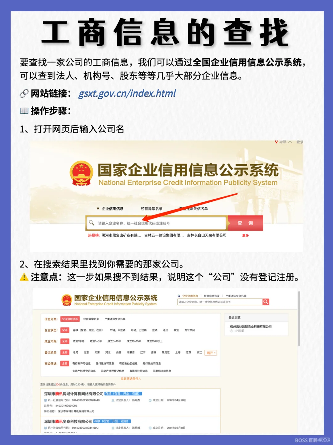 如何快速摸清一家公司