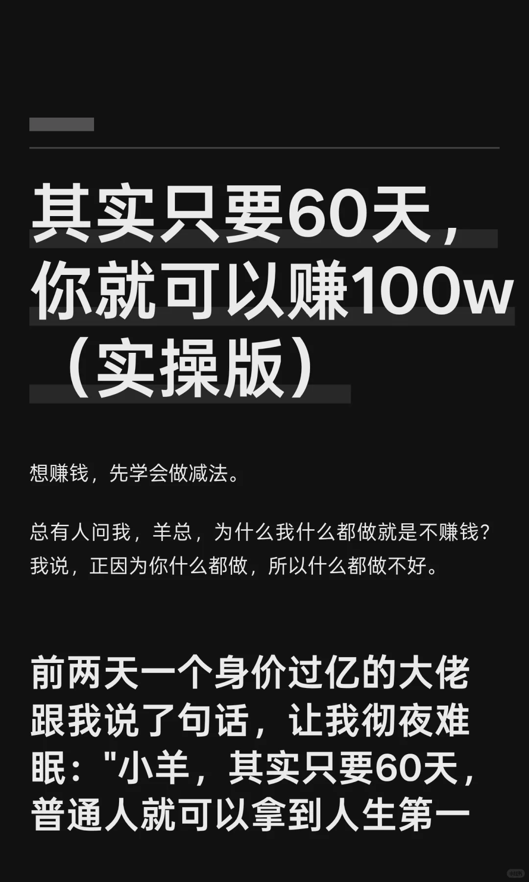 只要60，你