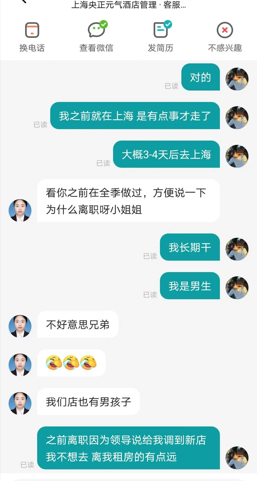 上海酒店民宿行业十分适合年轻人过度期