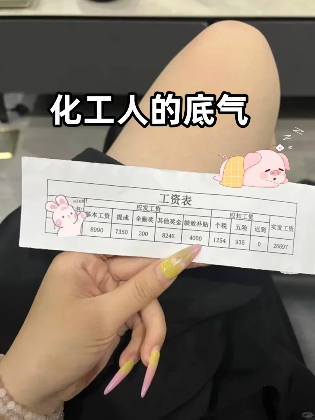 建议化工行业都去冲新赛道！