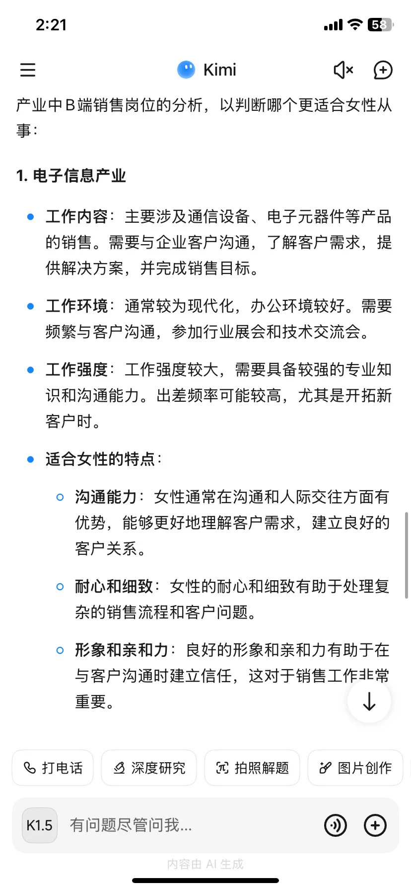 女生做销售选择什么行业比较好？