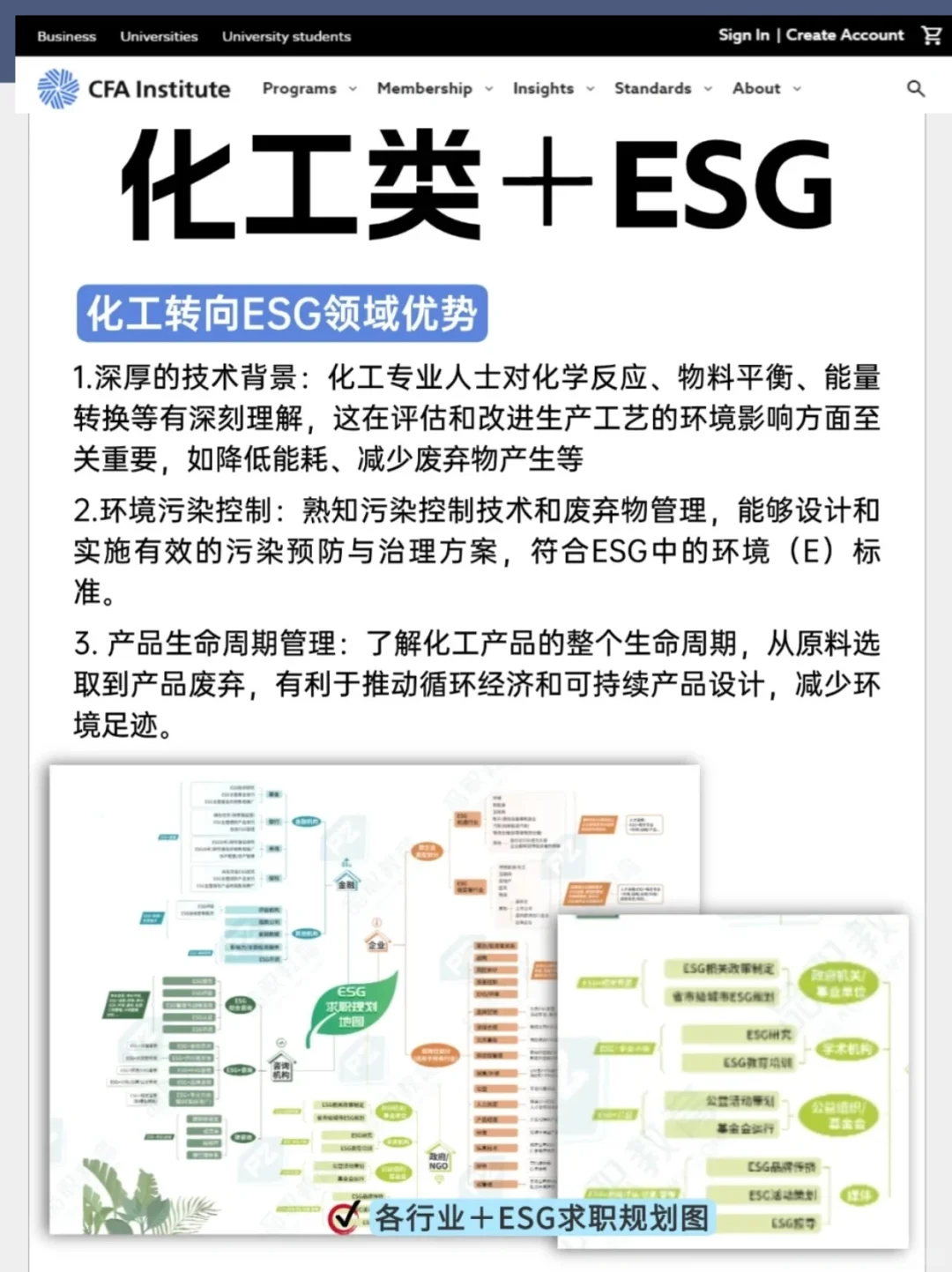 建议化工行业都去冲新赛道！